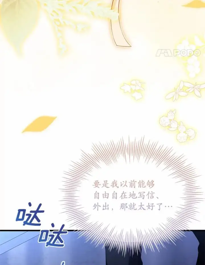 《解除婚约的代价》38.皇城生变图116
