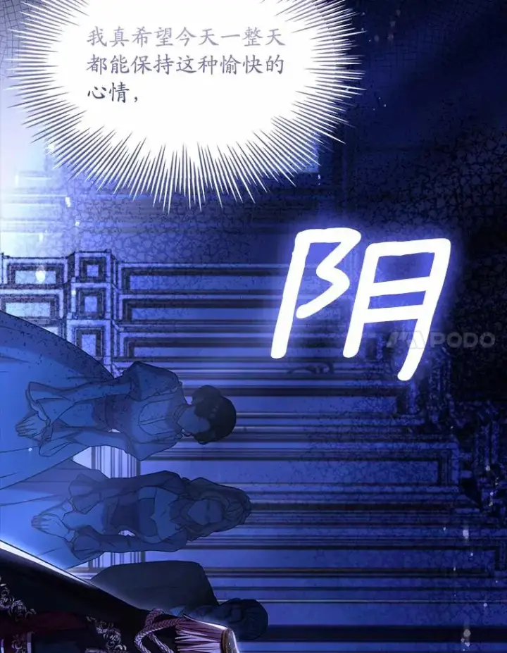 《解除婚约的代价》38.皇城生变图119