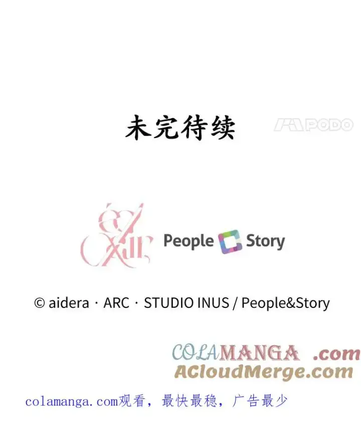 《解除婚约的代价》38.皇城生变图129