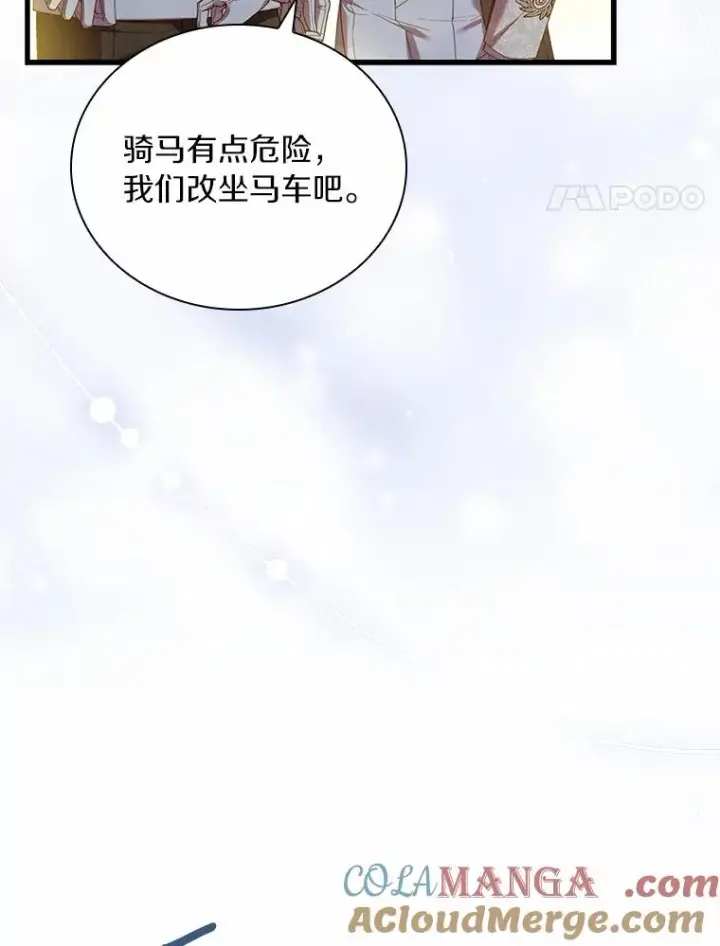 《解除婚约的代价》38.皇城生变图21