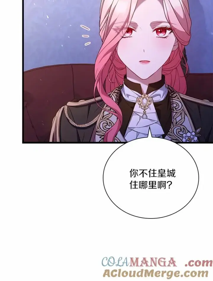 《解除婚约的代价》38.皇城生变图25
