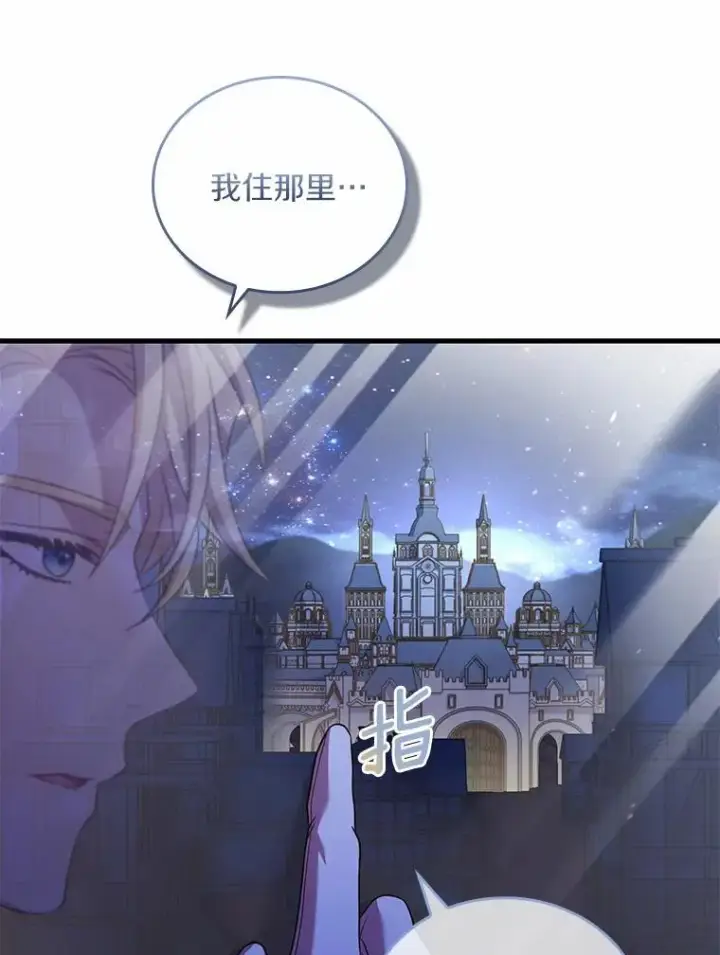《解除婚约的代价》38.皇城生变图26