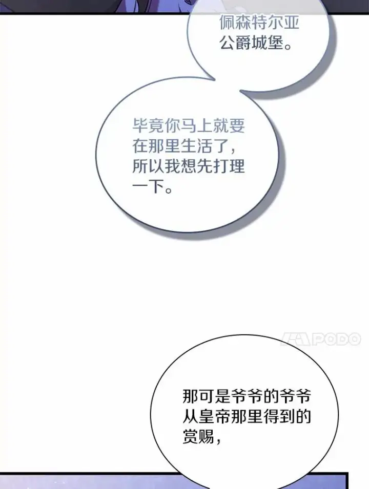 《解除婚约的代价》38.皇城生变图27