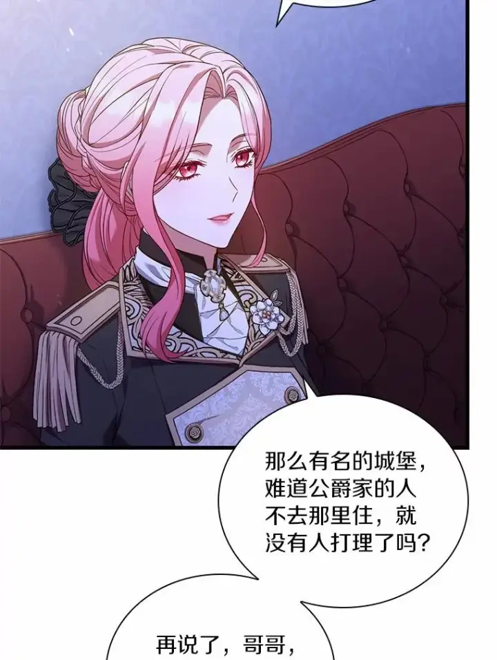 《解除婚约的代价》38.皇城生变图28