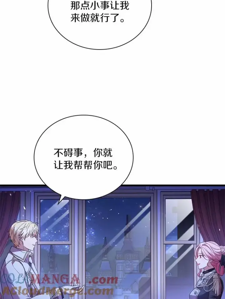 《解除婚约的代价》38.皇城生变图29