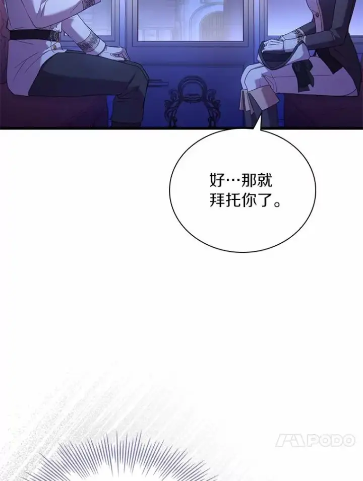 《解除婚约的代价》38.皇城生变图30