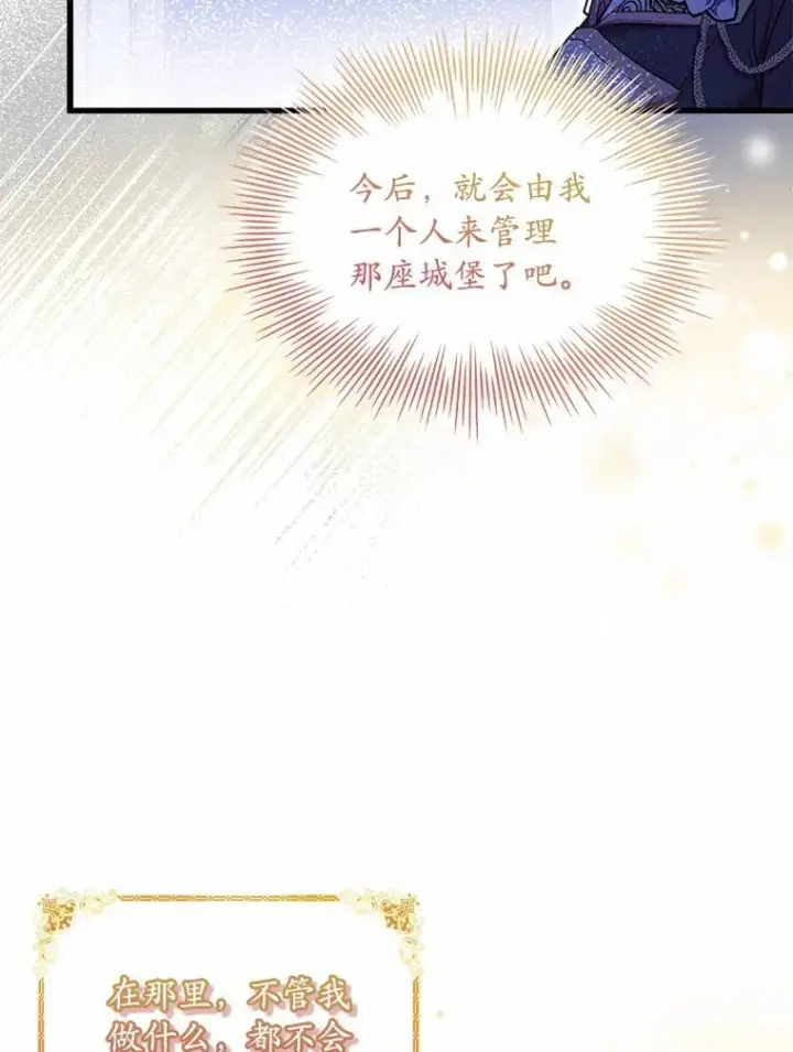 《解除婚约的代价》38.皇城生变图32