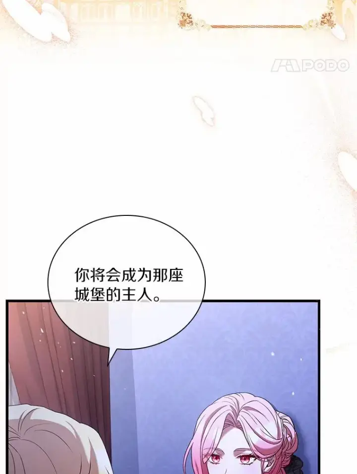 《解除婚约的代价》38.皇城生变图34