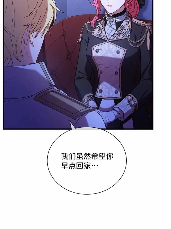 《解除婚约的代价》38.皇城生变图35