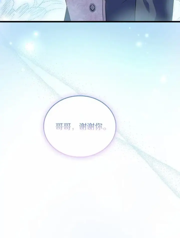 《解除婚约的代价》38.皇城生变图39