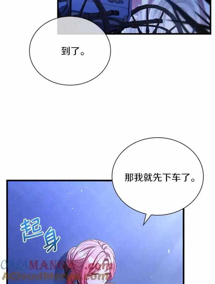 《解除婚约的代价》38.皇城生变图41