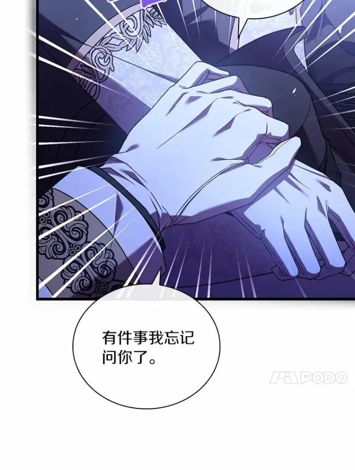 《解除婚约的代价》38.皇城生变图43