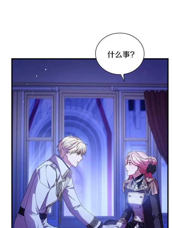 《解除婚约的代价》38.皇城生变图44