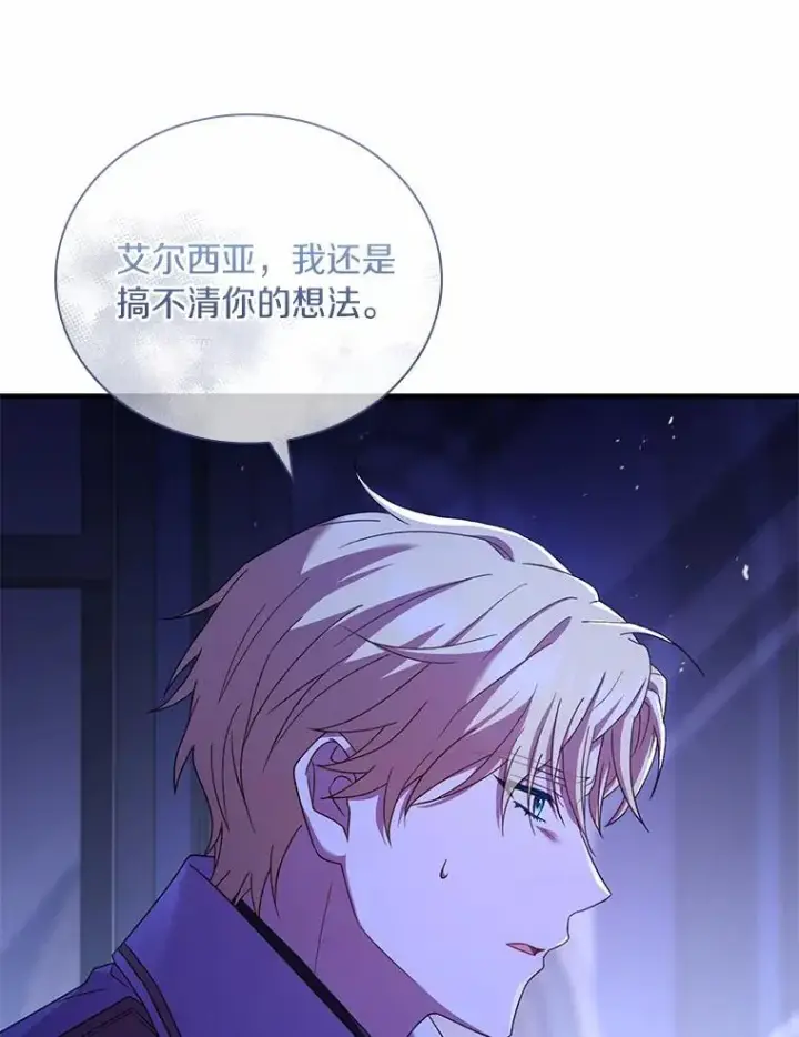 《解除婚约的代价》38.皇城生变图46