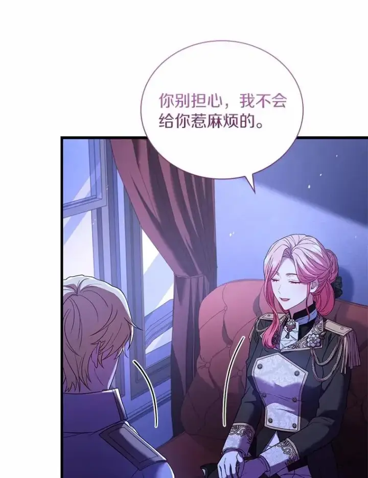 《解除婚约的代价》38.皇城生变图48
