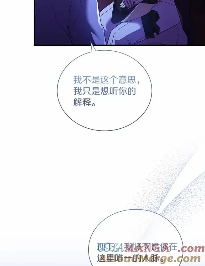 《解除婚约的代价》38.皇城生变图49