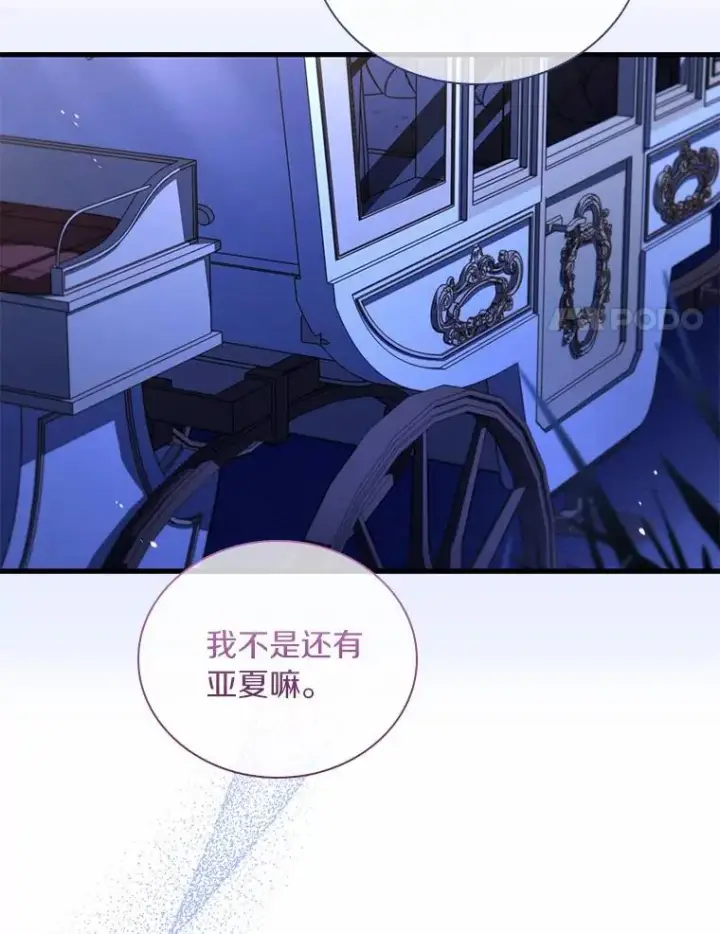 《解除婚约的代价》38.皇城生变图50