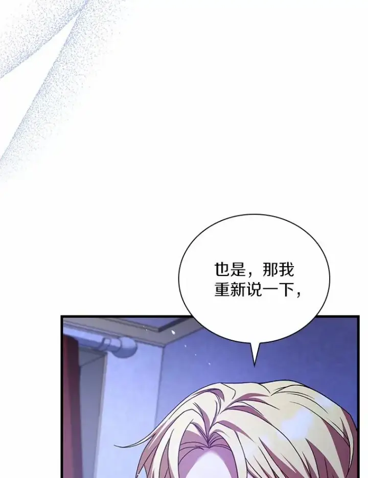 《解除婚约的代价》38.皇城生变图51
