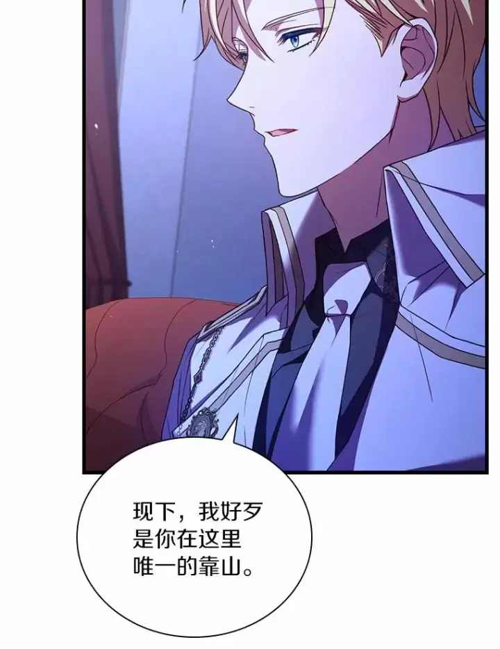 《解除婚约的代价》38.皇城生变图52