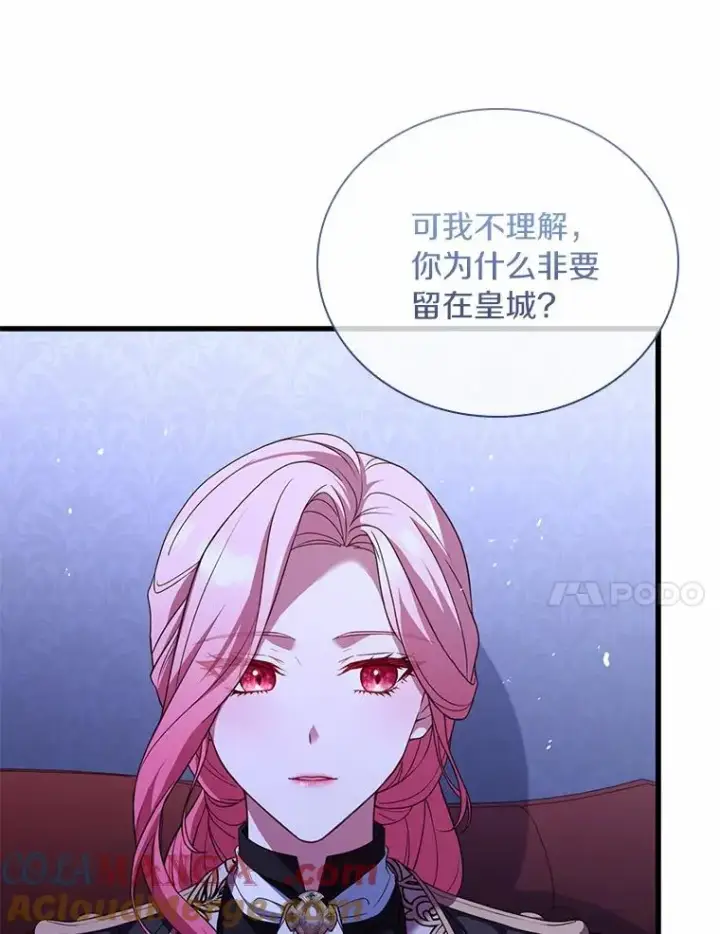 《解除婚约的代价》38.皇城生变图53