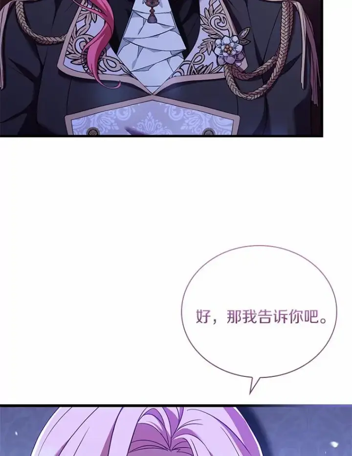 《解除婚约的代价》38.皇城生变图54