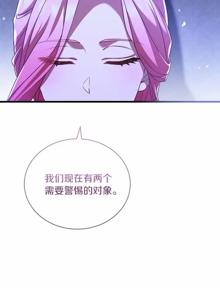 《解除婚约的代价》38.皇城生变图55