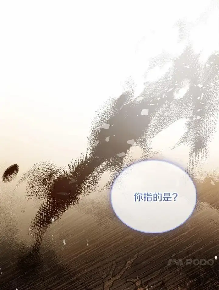 《解除婚约的代价》38.皇城生变图56
