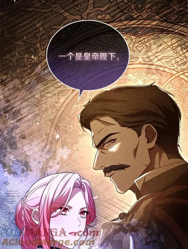 《解除婚约的代价》38.皇城生变图57
