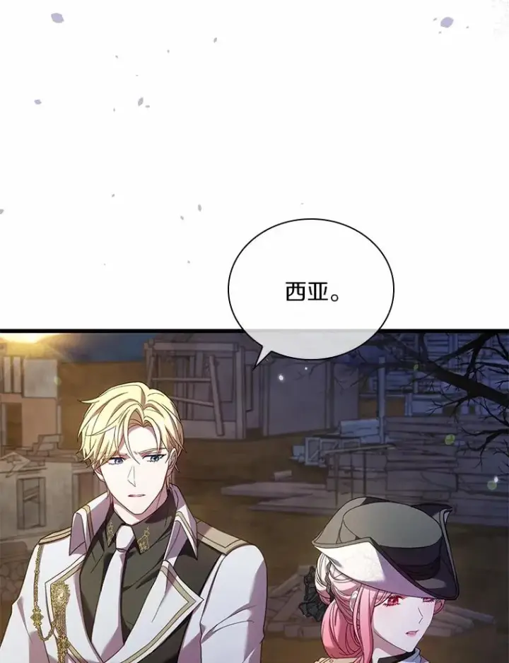 《解除婚约的代价》38.皇城生变图6