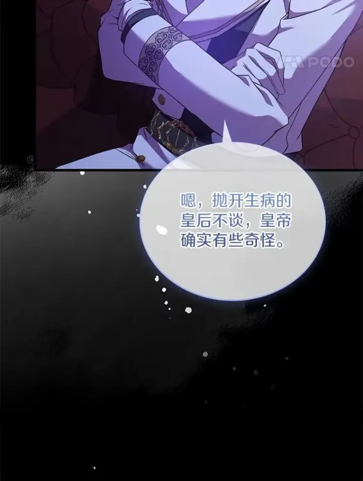 《解除婚约的代价》38.皇城生变图60