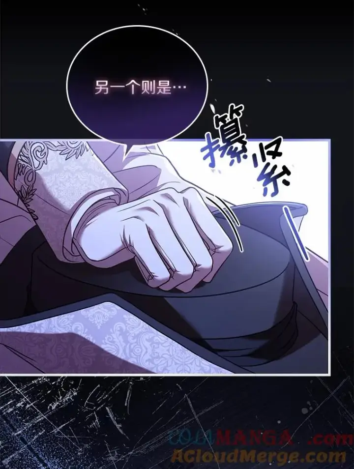 《解除婚约的代价》38.皇城生变图61