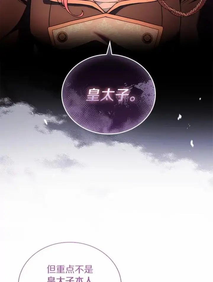 《解除婚约的代价》38.皇城生变图64