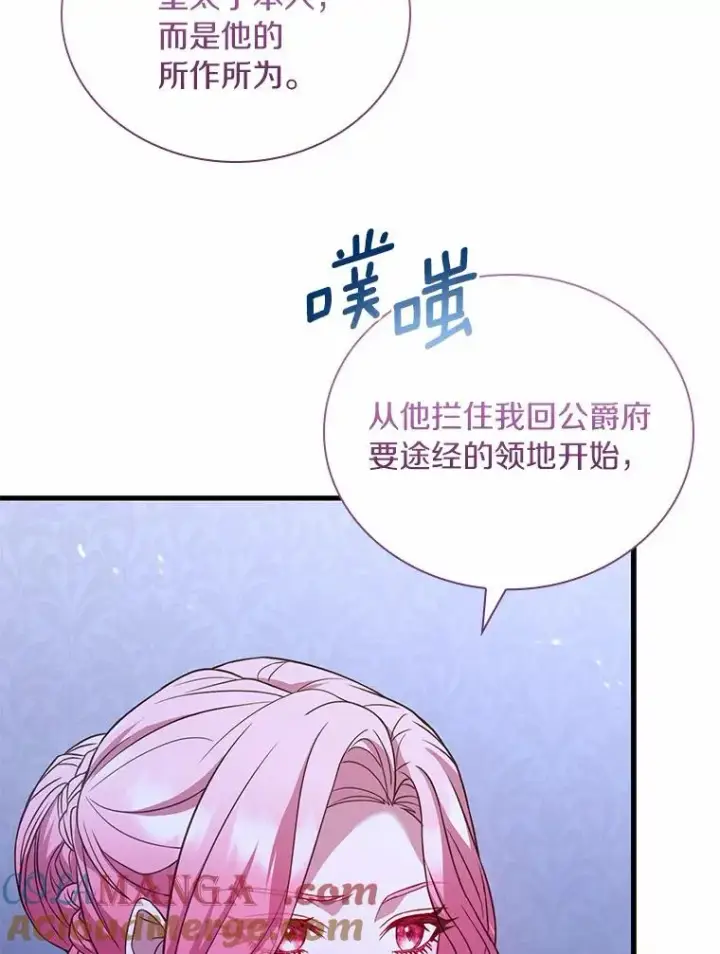 《解除婚约的代价》38.皇城生变图65