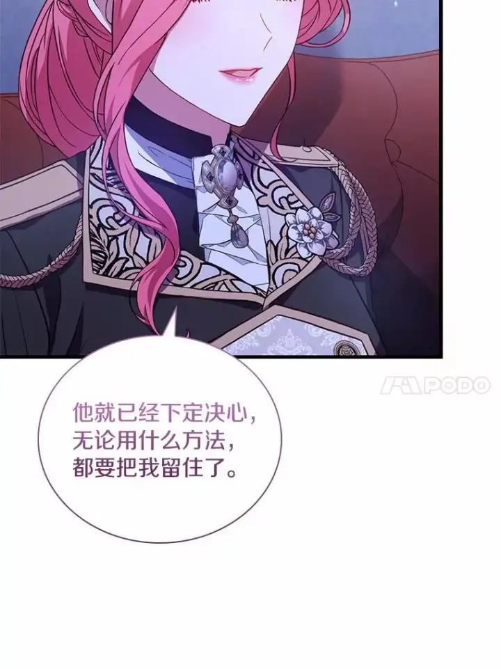 《解除婚约的代价》38.皇城生变图66
