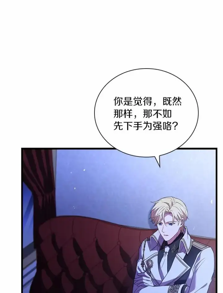 《解除婚约的代价》38.皇城生变图67