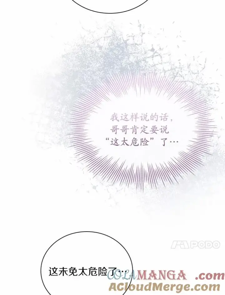 《解除婚约的代价》38.皇城生变图69