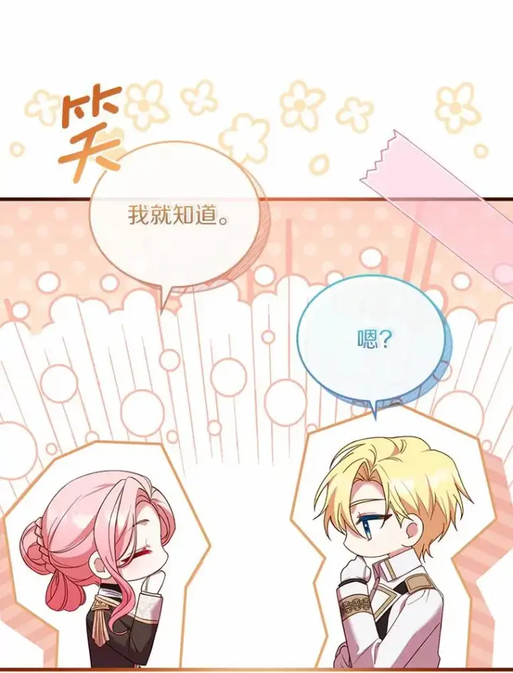 《解除婚约的代价》38.皇城生变图71