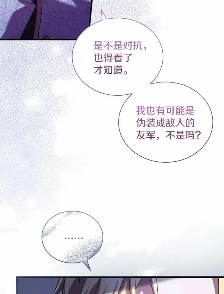 《解除婚约的代价》38.皇城生变图74