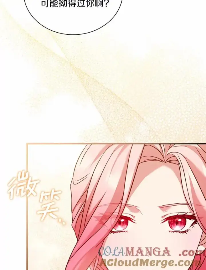 《解除婚约的代价》38.皇城生变图77