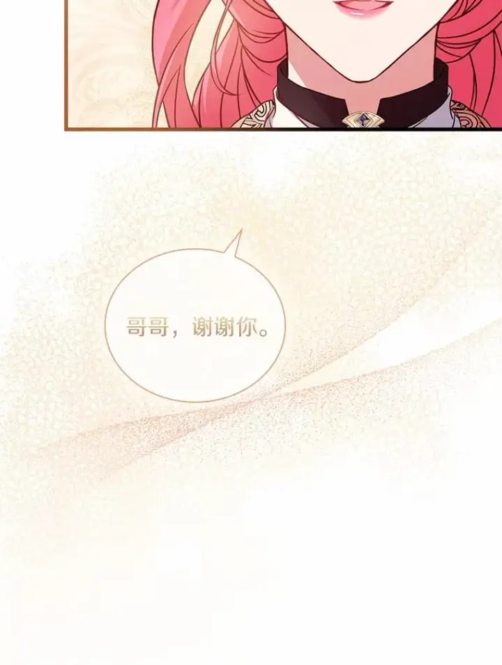 《解除婚约的代价》38.皇城生变图78