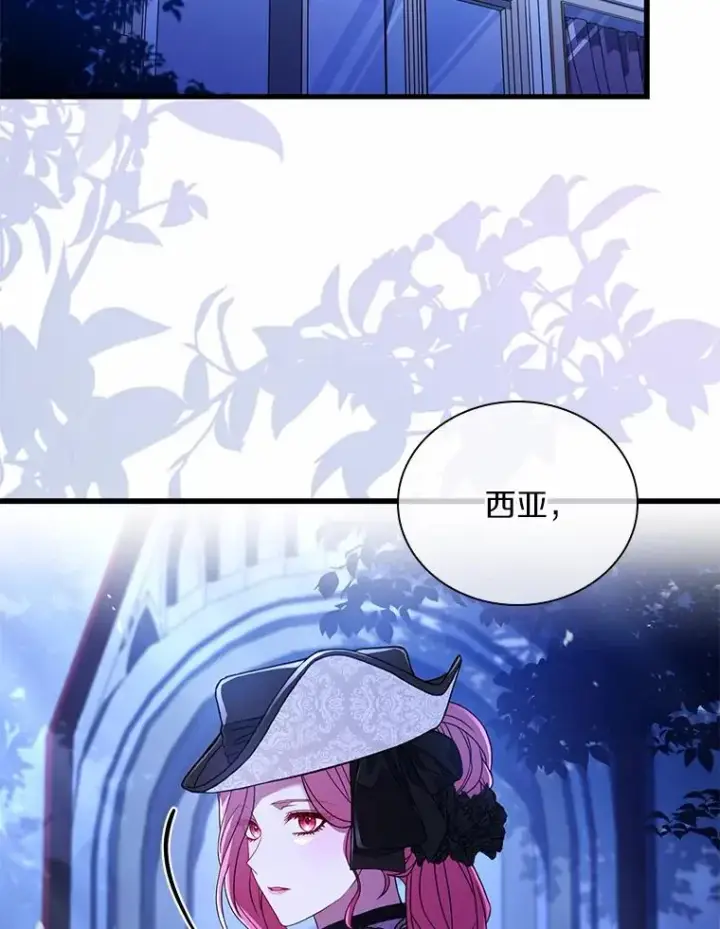 《解除婚约的代价》38.皇城生变图80
