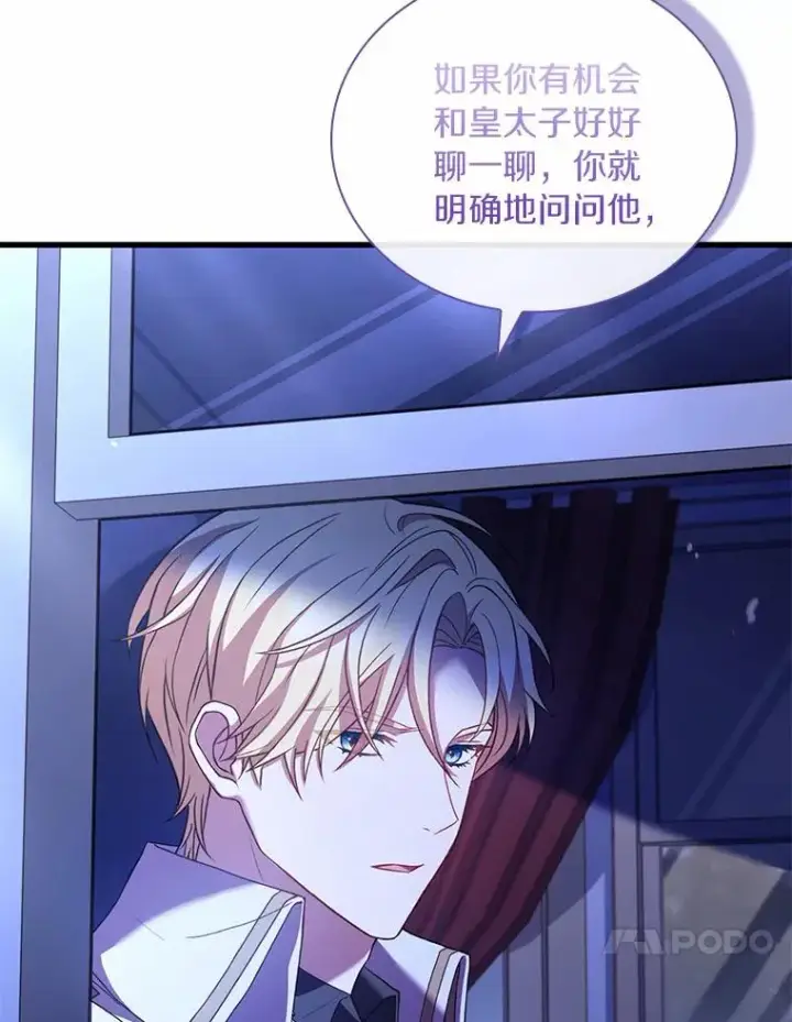 《解除婚约的代价》38.皇城生变图82
