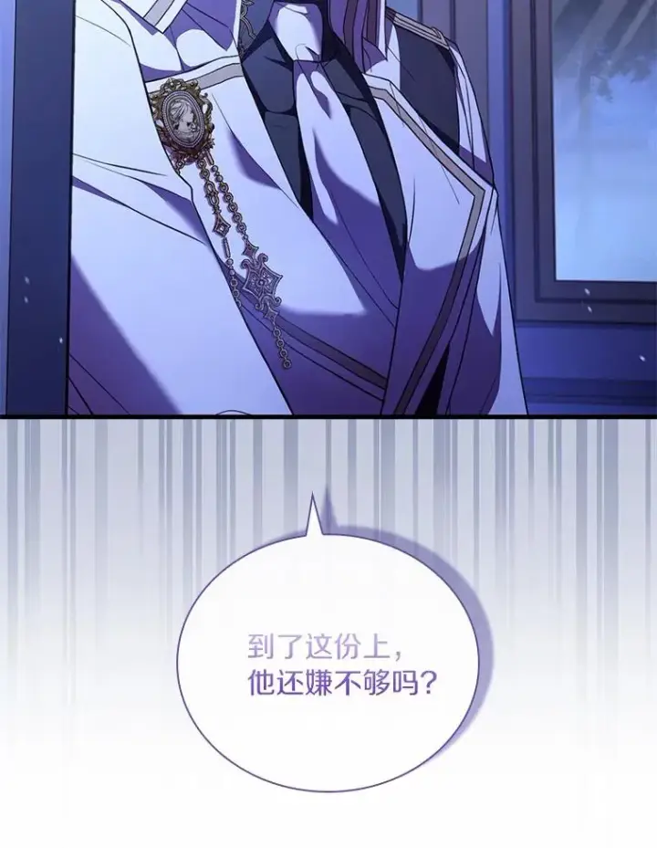 《解除婚约的代价》38.皇城生变图83