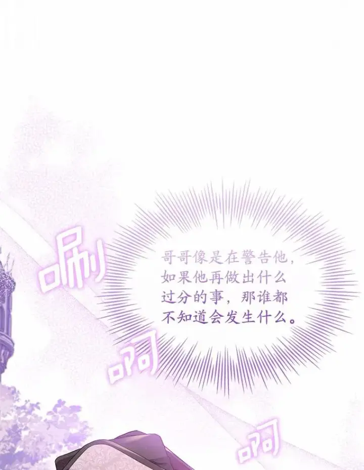 《解除婚约的代价》38.皇城生变图84