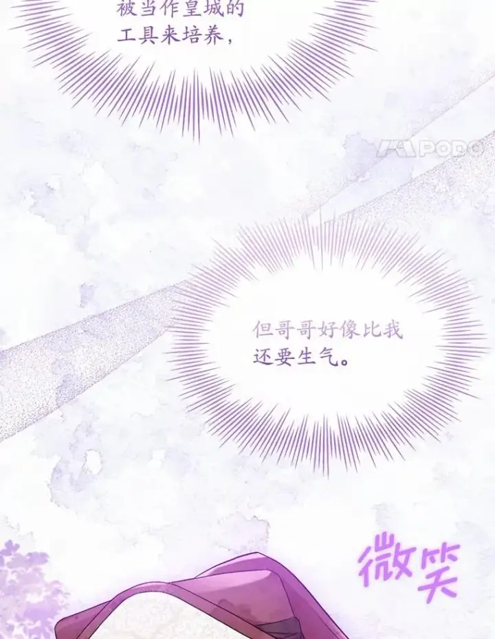 《解除婚约的代价》38.皇城生变图86
