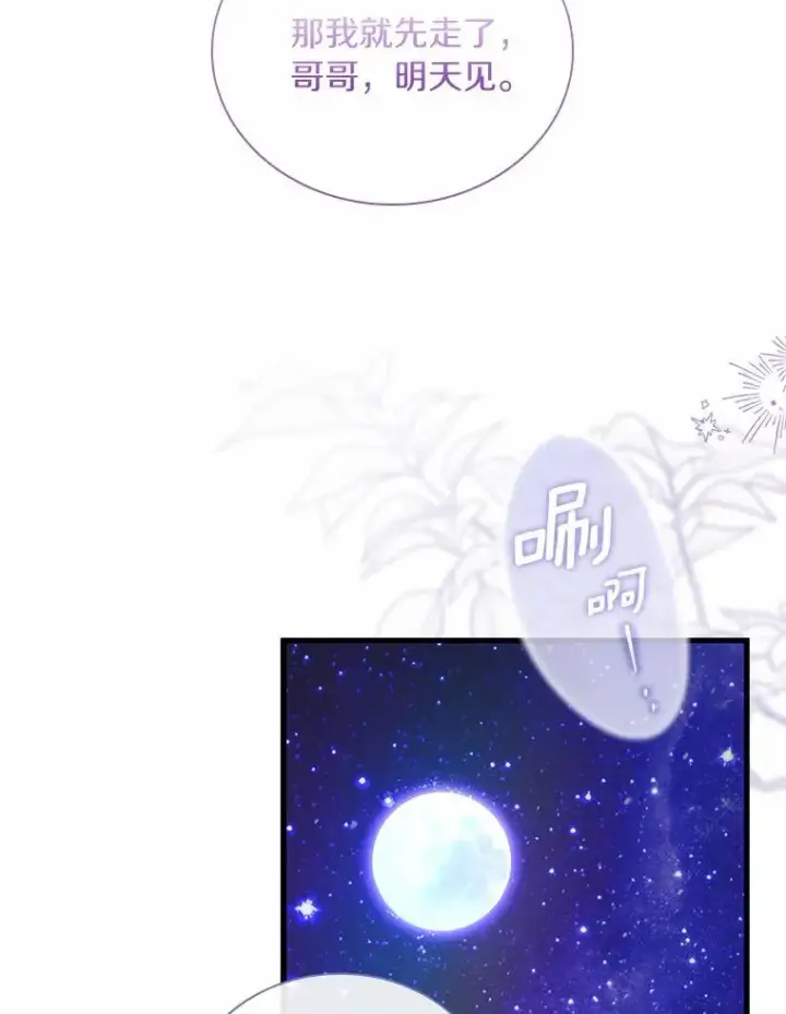 《解除婚约的代价》38.皇城生变图88