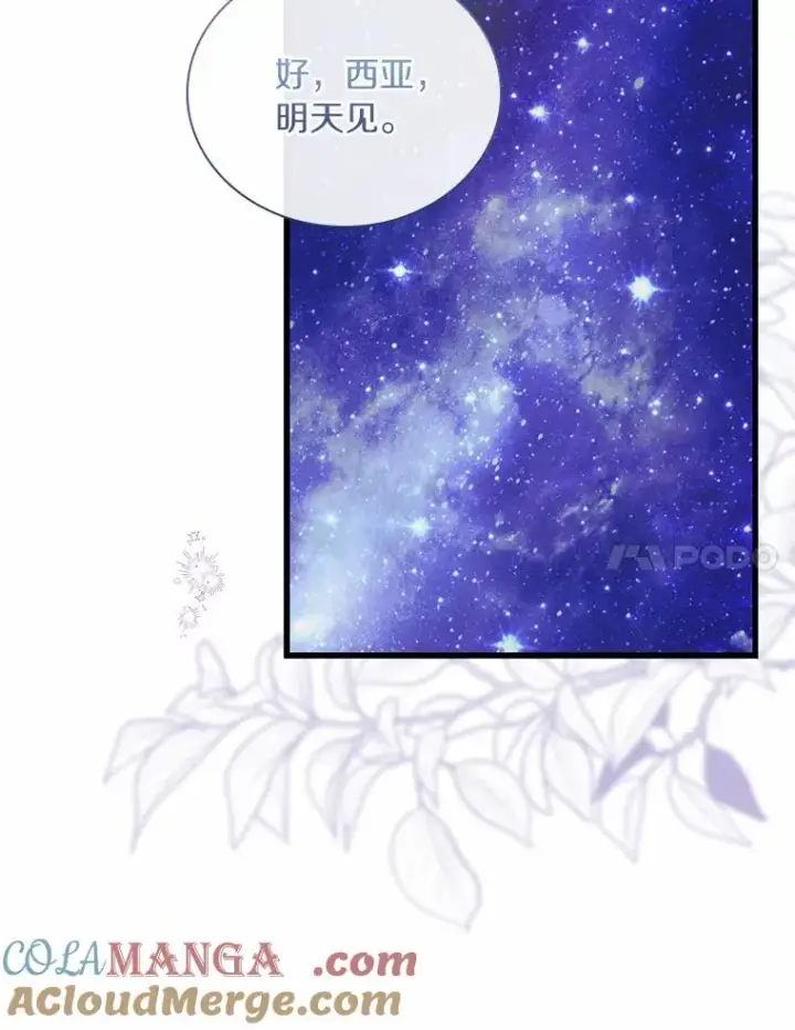 《解除婚约的代价》38.皇城生变图89