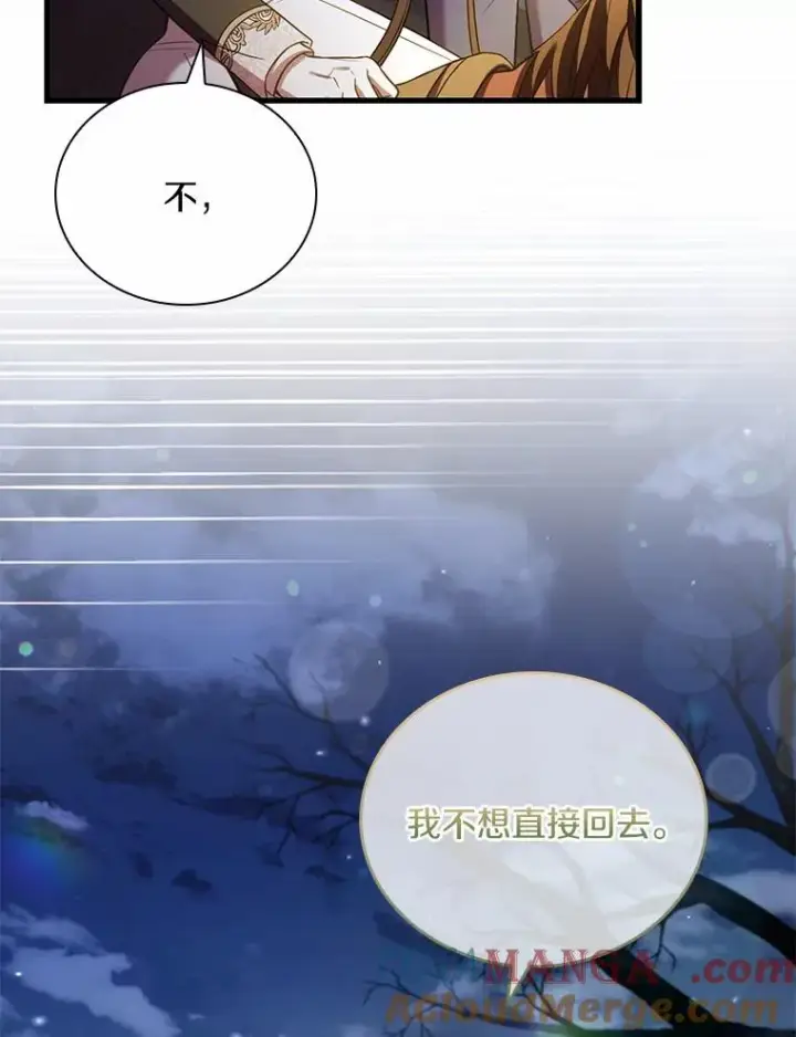 《解除婚约的代价》38.皇城生变图9