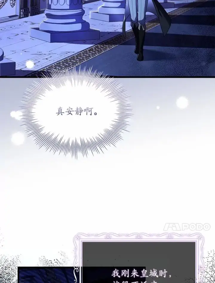 《解除婚约的代价》38.皇城生变图92