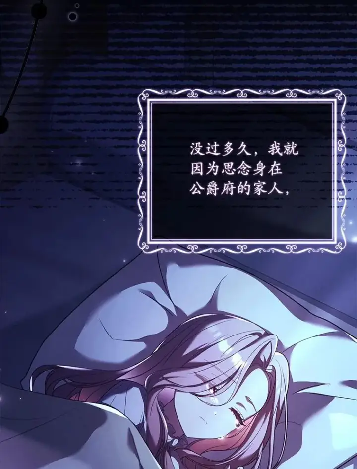 《解除婚约的代价》38.皇城生变图94
